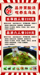 菜品套餐