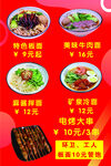 特色板面
