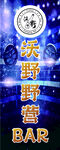 沃野野营