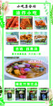 小吃集合站