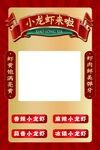 小龙虾来啦