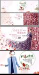 花瓣背景淘宝女装连衣裙海报