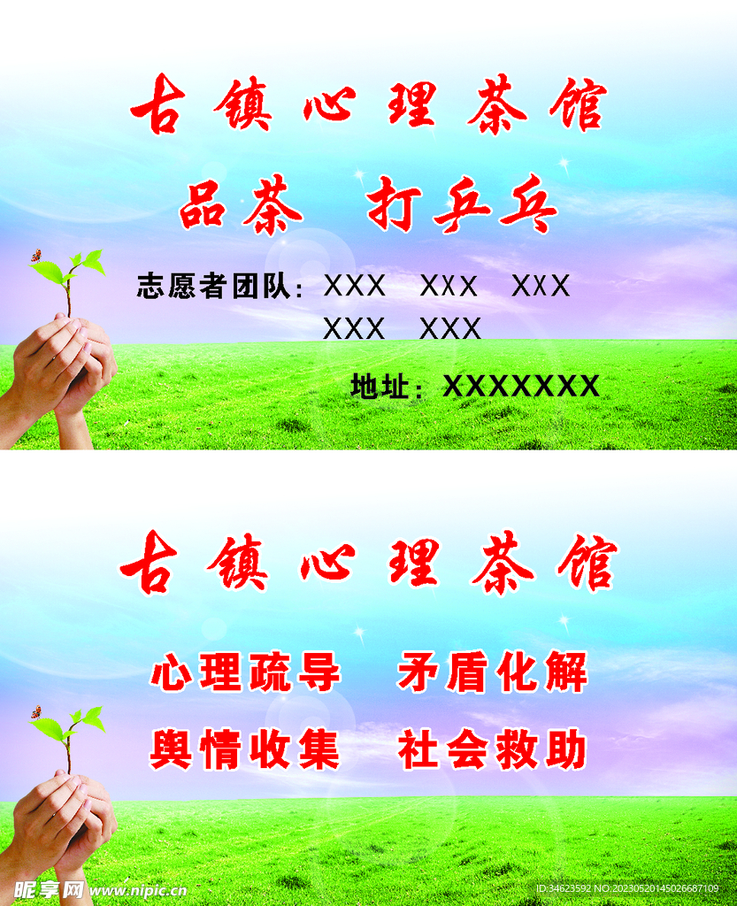 私人名片