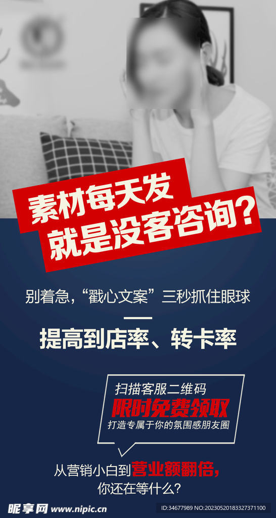 朋友圈海报