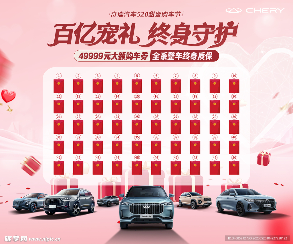 红包墙