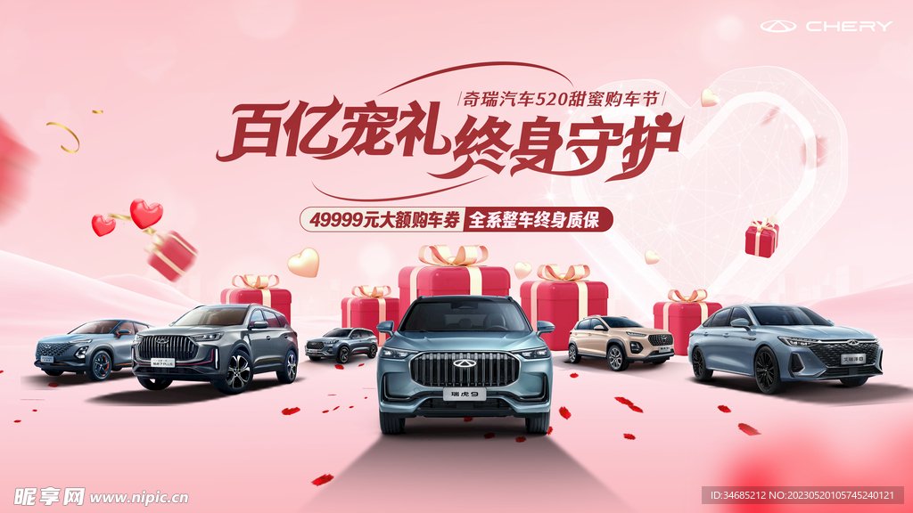 奇瑞