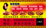 熟食名片背面