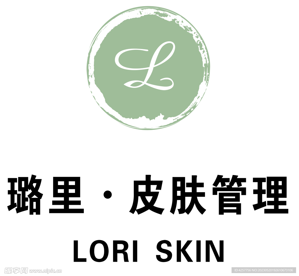 璐里皮肤管理
