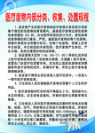 医疗废物内部分类 收集 处置规