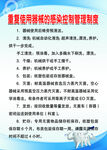 重复使用器械的感染控制管理制度