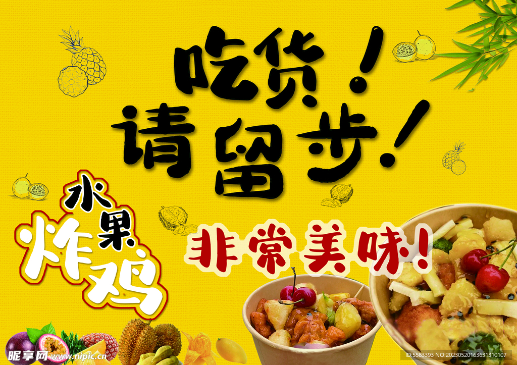 炸鸡海报