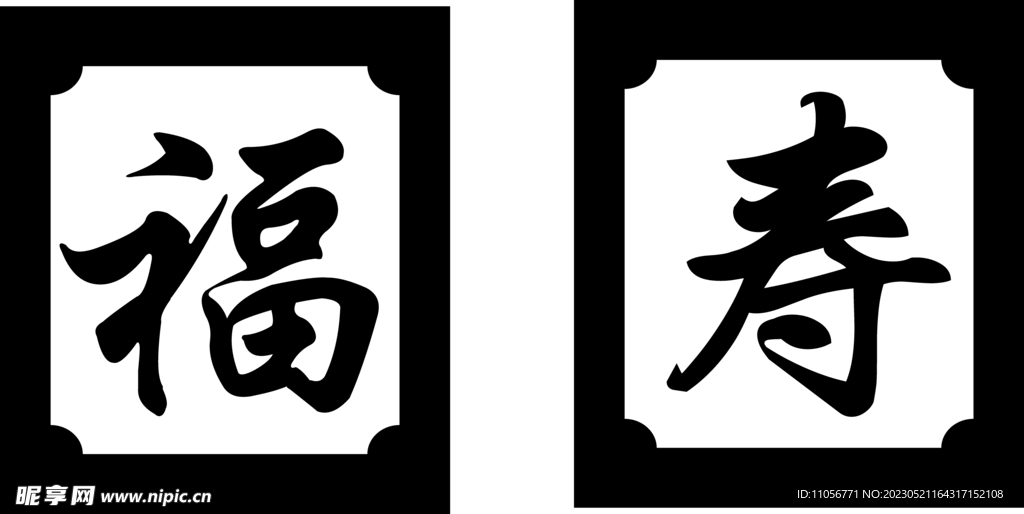 福壽激光机图