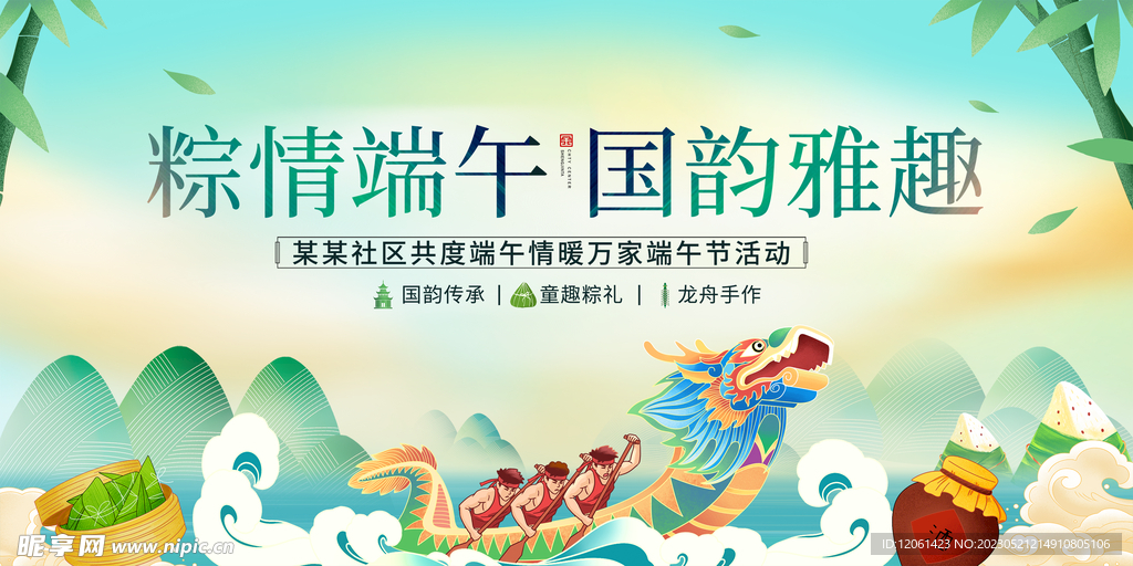 端午 