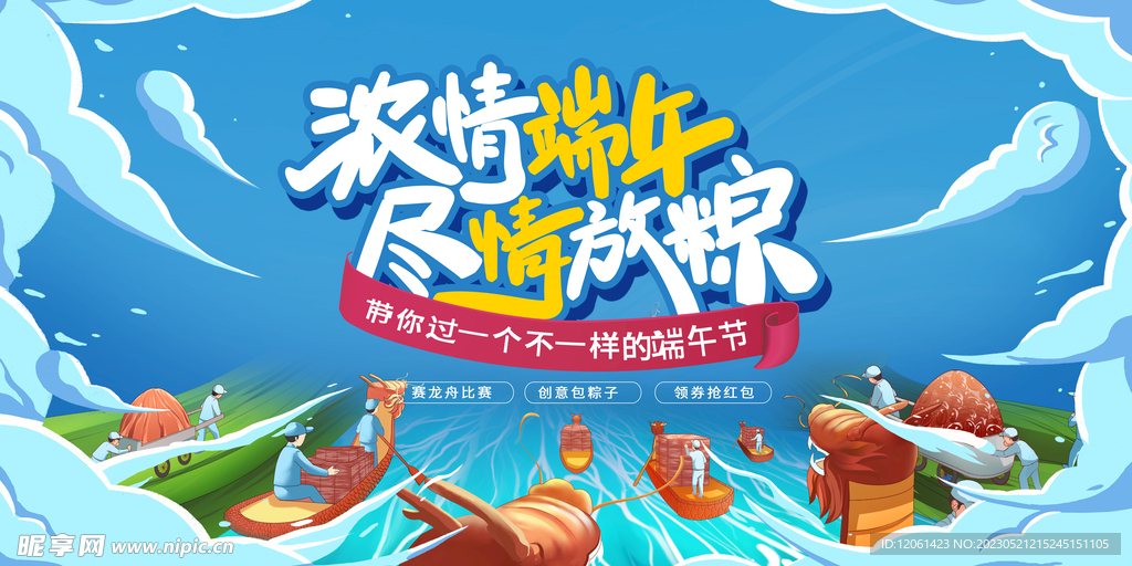 端午节 