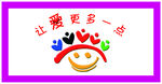 让爱更多一点