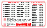 柳州螺蛳粉菜单