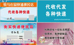 快递便民店