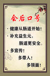 响亮的口号