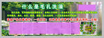 毛孔洗澡代金券反面效果