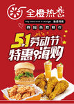 汉堡炸鸡