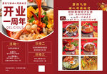 麻辣烫开业