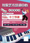 艺术音乐招生