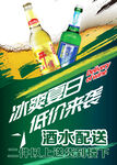啤酒
