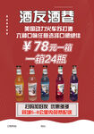 动力火车鸡尾酒