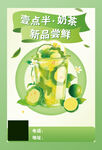 柠檬茶