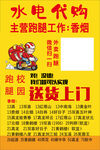 校园跑腿代购