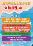 游泳培训