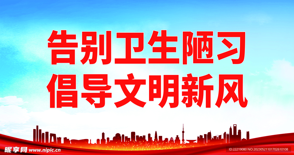卫生城
