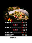 生蚝价目表