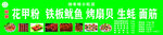 烧烤系列门头宣传