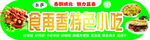 特色小吃海报