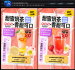 奶茶海报