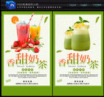 奶茶海报