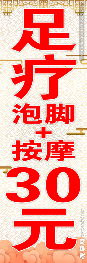 古典展架