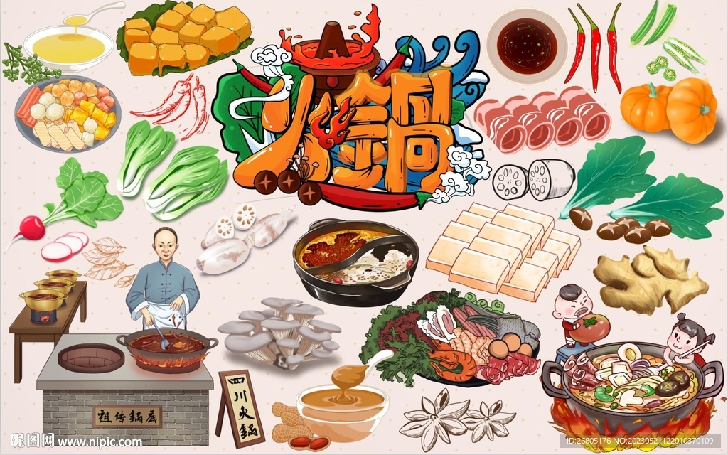 最新麻辣火锅背景墙PSD模板