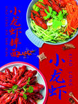 小龙虾拌面  