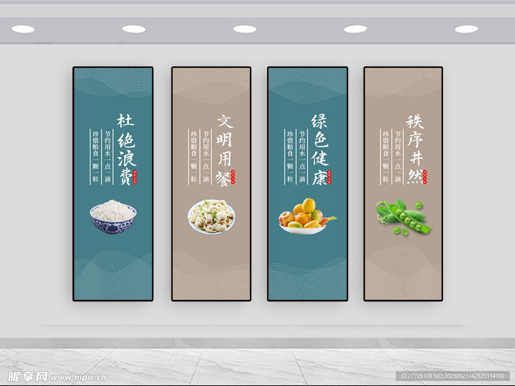 食堂文化