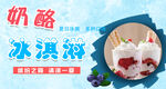 冰淇淋