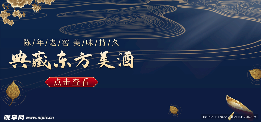 美酒