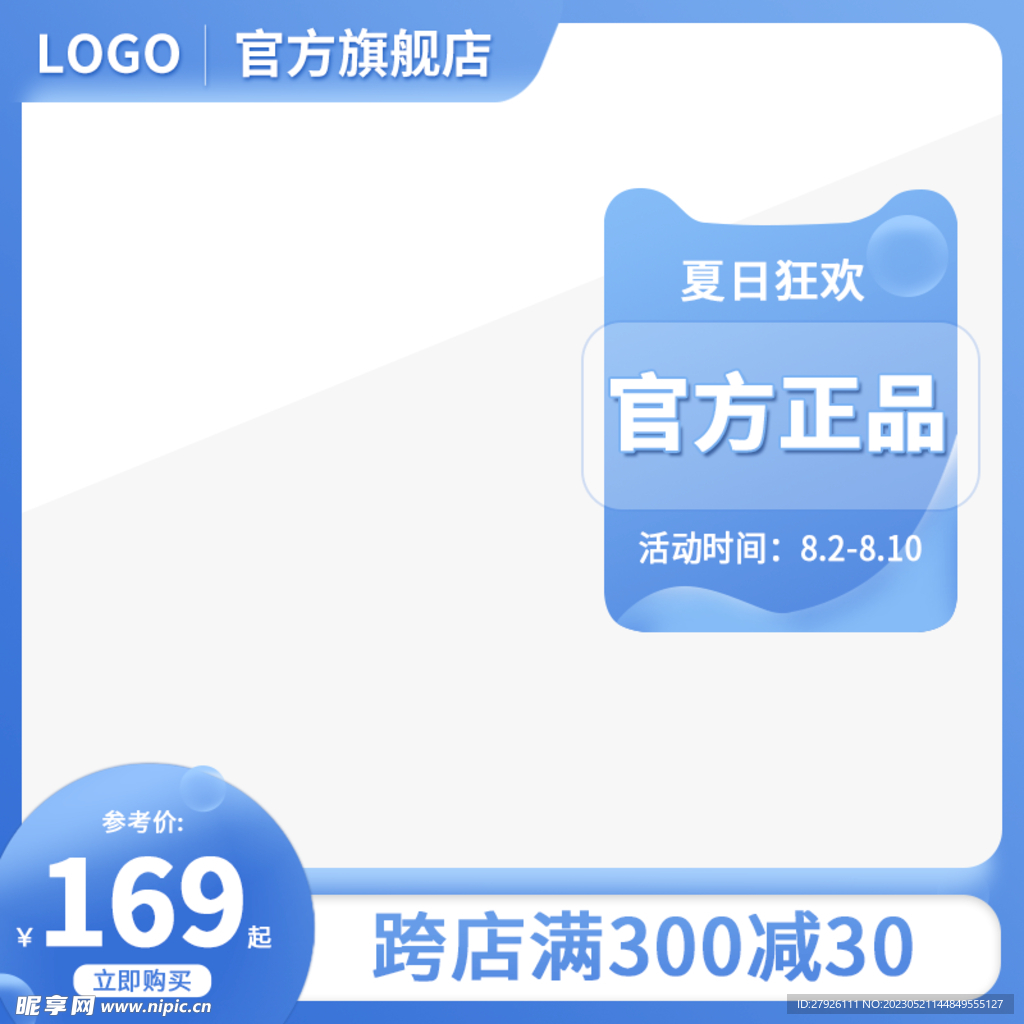 淘宝主图