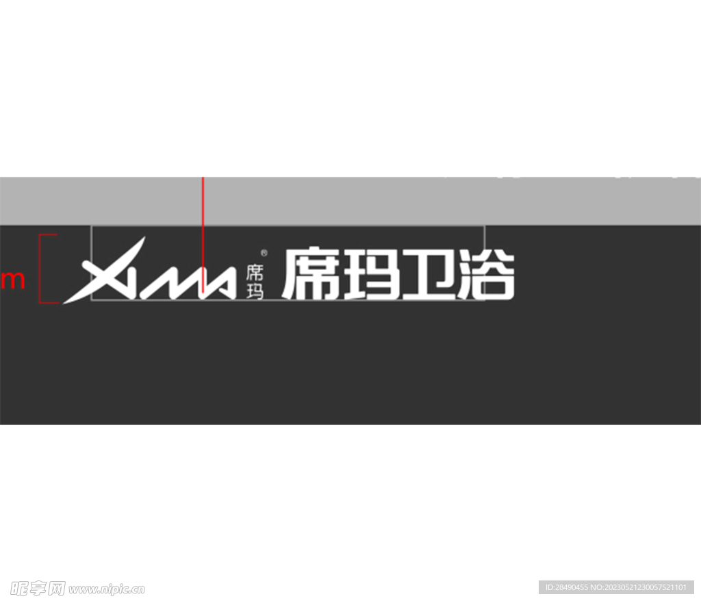 席玛卫浴