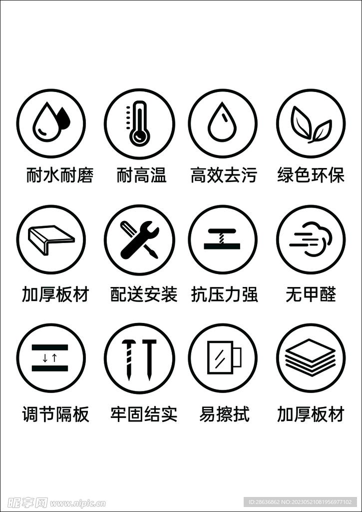 家具图标icon