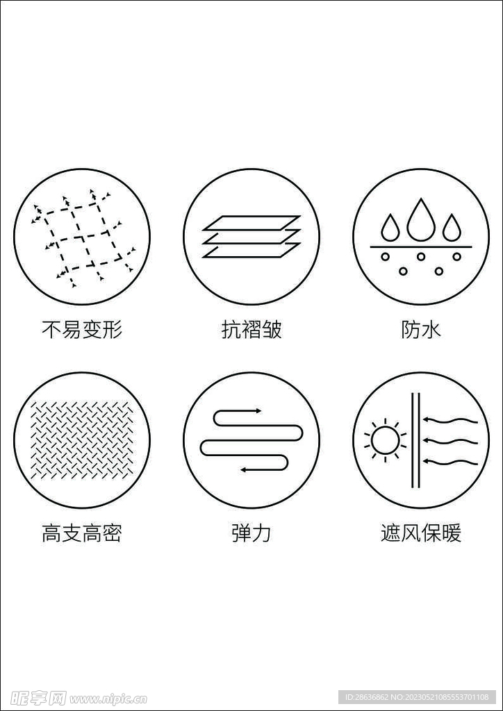 衣服功能图标