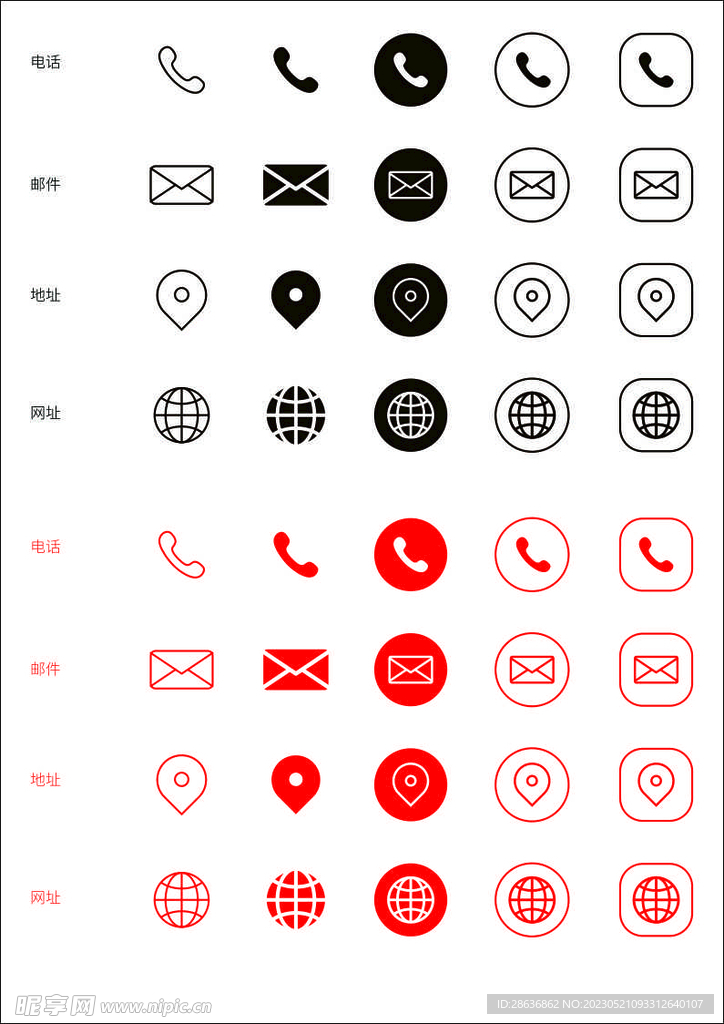 矢量icon名片图标