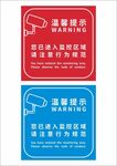 您已进入监控区域