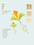 六一海报
